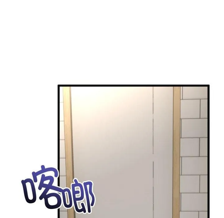 与初恋的以外同居 - 第11話 - page 29