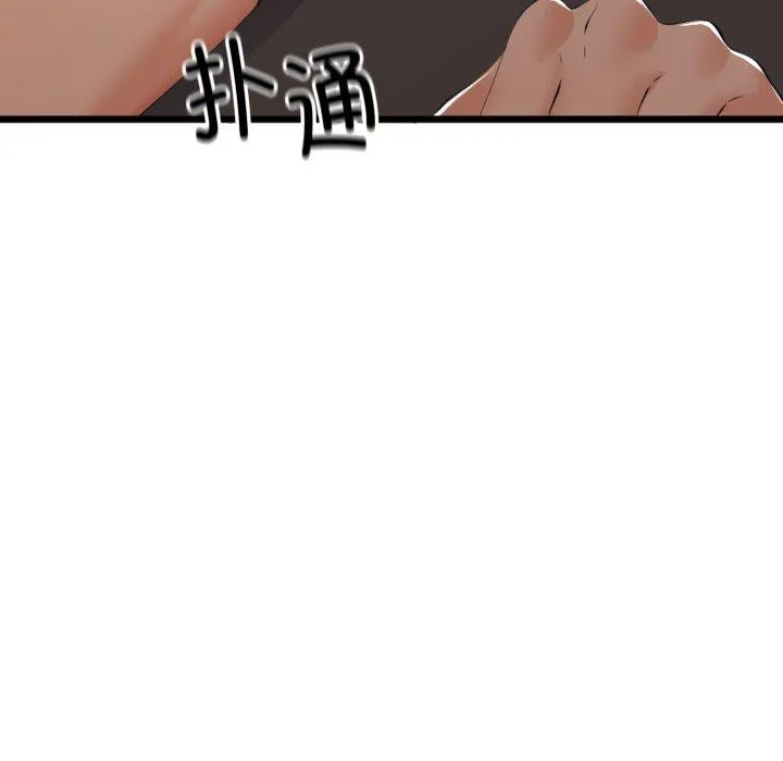 与初恋的以外同居 - 第11話 - page 33