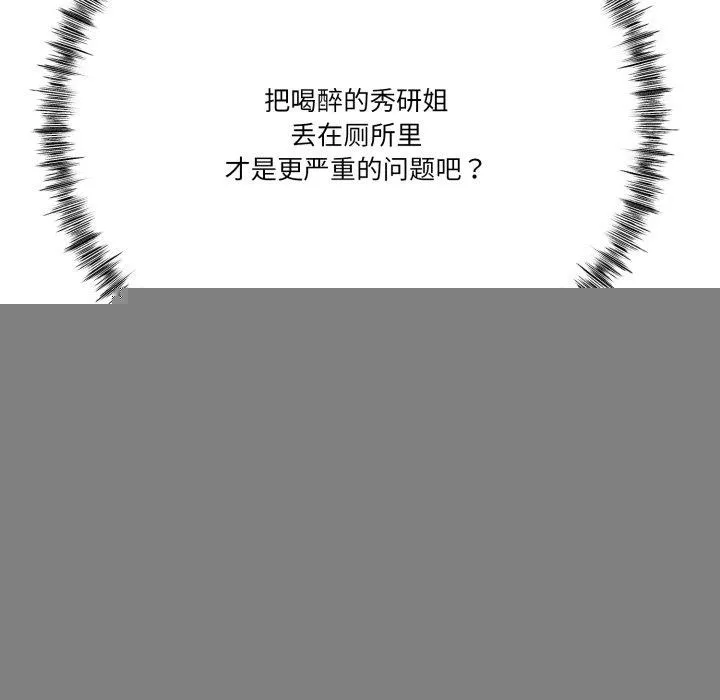 与初恋的以外同居 - 第11話 - page 41