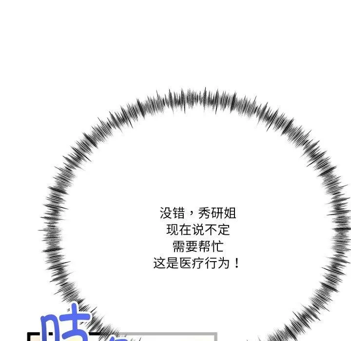与初恋的以外同居 - 第11話 - page 42