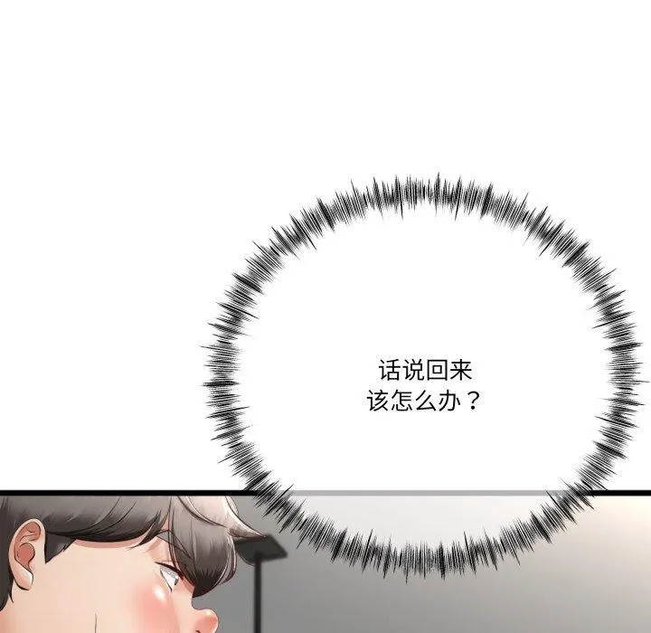 与初恋的以外同居 - 第11話 - page 62