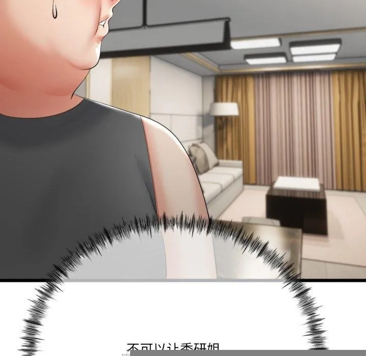 与初恋的以外同居 - 第11話 - page 63
