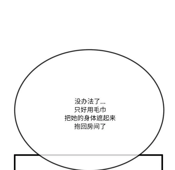 与初恋的以外同居 - 第11話 - page 65