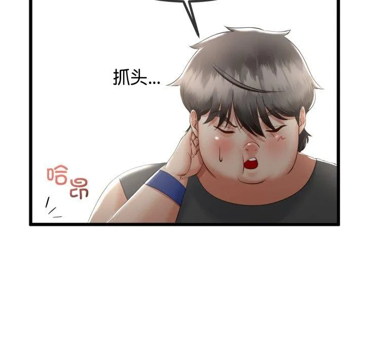 与初恋的以外同居 - 第11話 - page 66