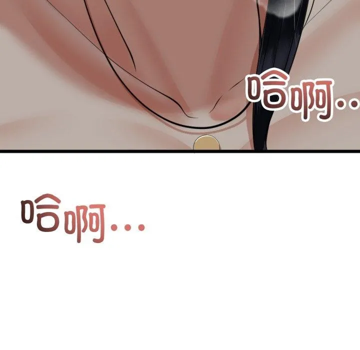 与初恋的以外同居 - 第11話 - page 73