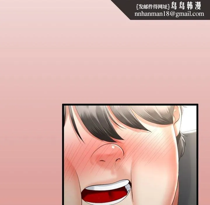 与初恋的以外同居 - 第11話 - page 78