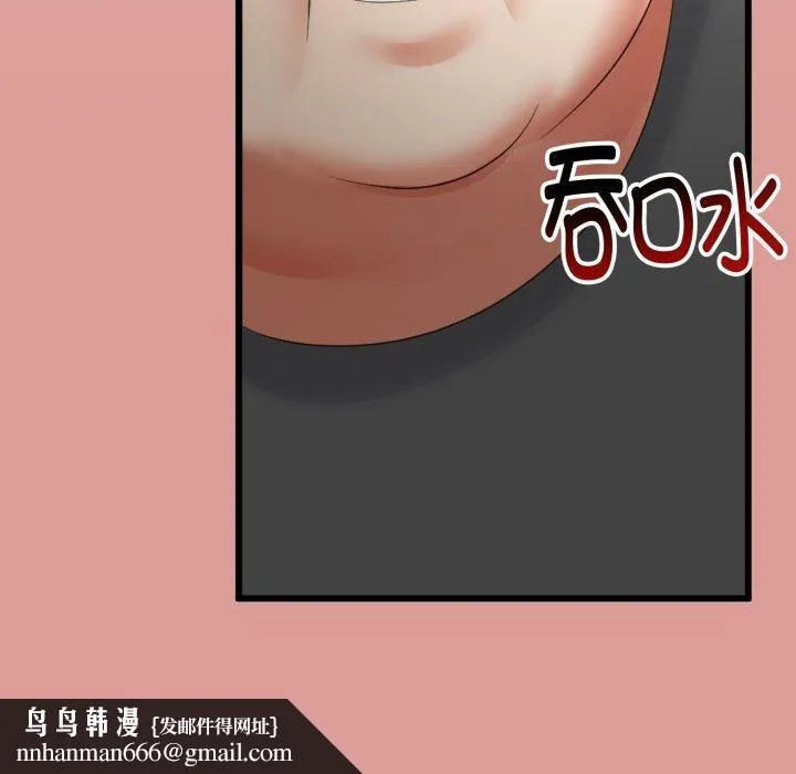 与初恋的以外同居 - 第11話 - page 79