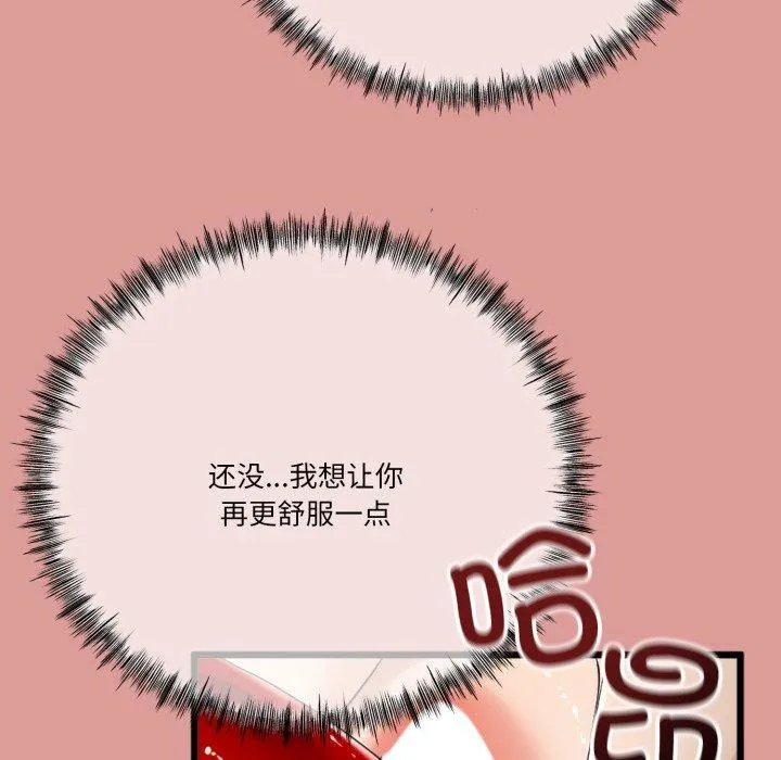 与初恋的以外同居 - 第11話 - page 89