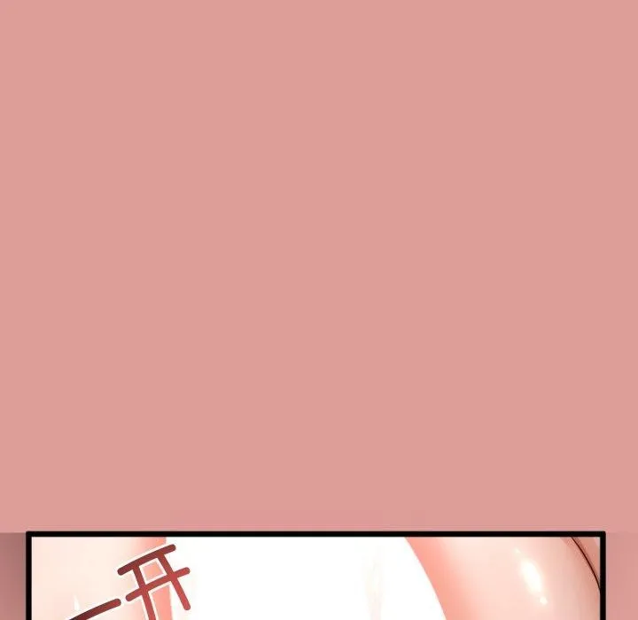 与初恋的以外同居 - 第11話 - page 91