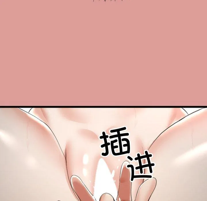 与初恋的以外同居 - 第11話 - page 93