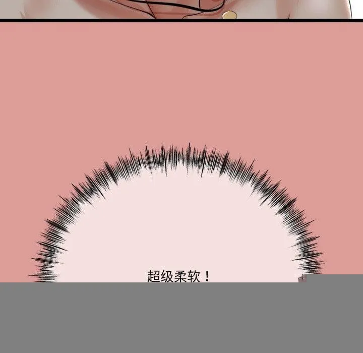 与初恋的以外同居 - 第11話 - page 96