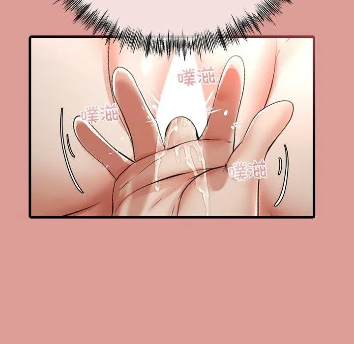 与初恋的以外同居 - 第11話 - page 97