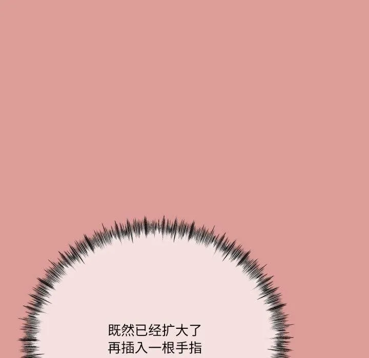 与初恋的以外同居 - 第11話 - page 98