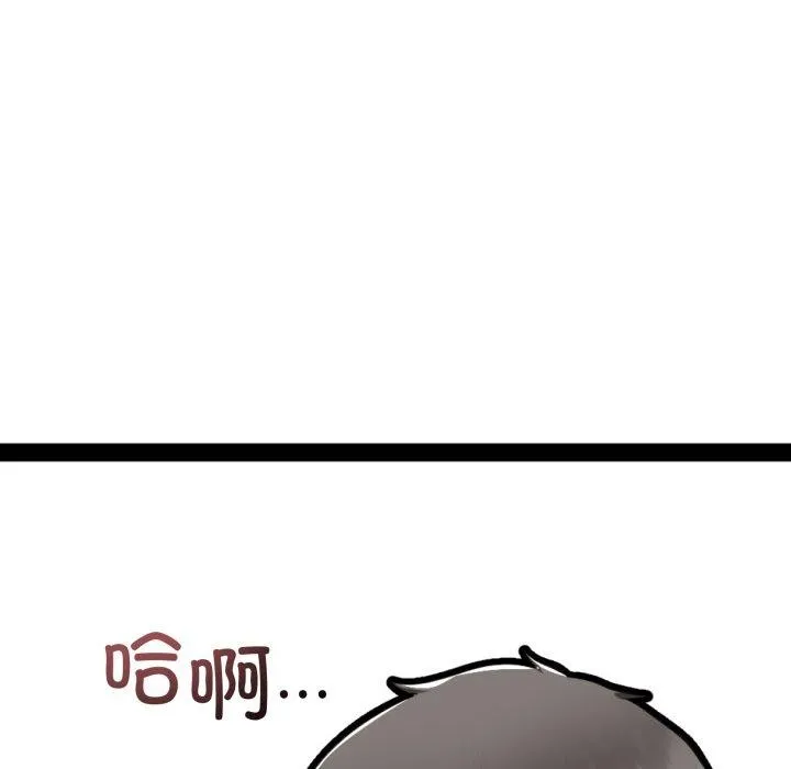 与初恋的以外同居 - 第11話 - page 123
