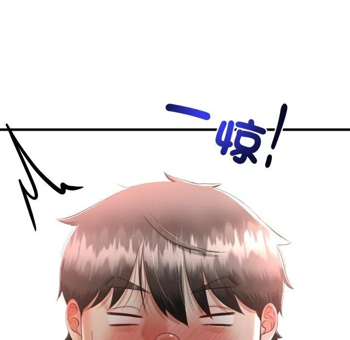 与初恋的以外同居 - 第11話 - page 144
