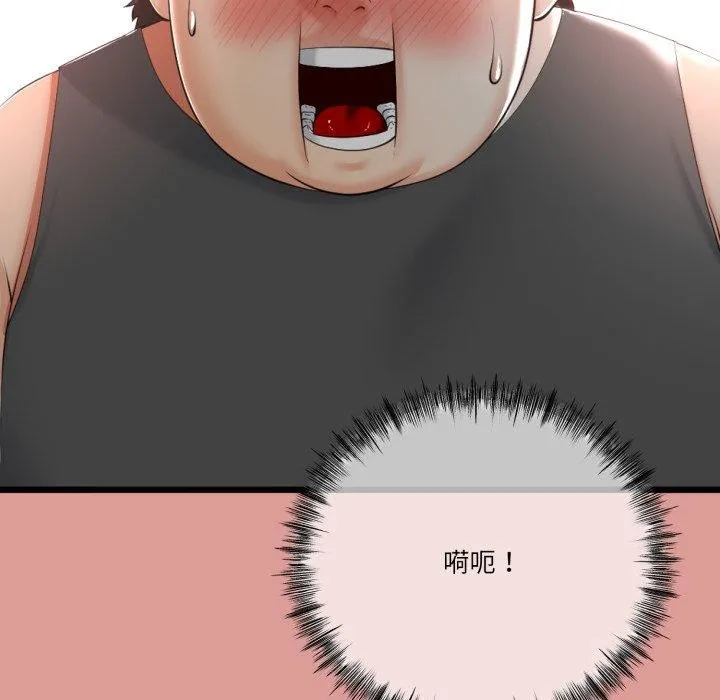 与初恋的以外同居 - 第11話 - page 145