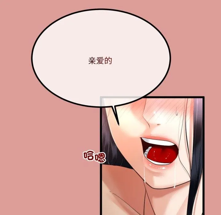与初恋的以外同居 - 第11話 - page 147