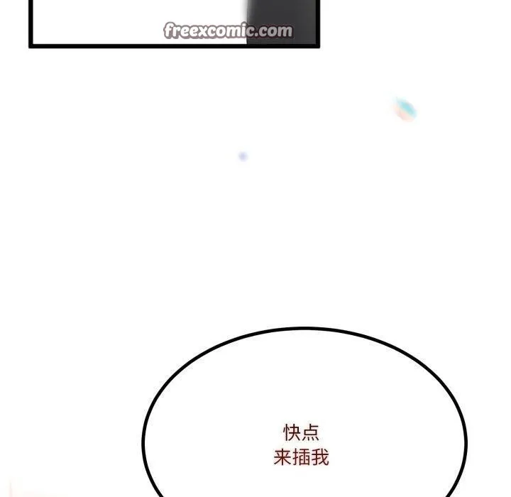 与初恋的以外同居 - 第11話 - page 150
