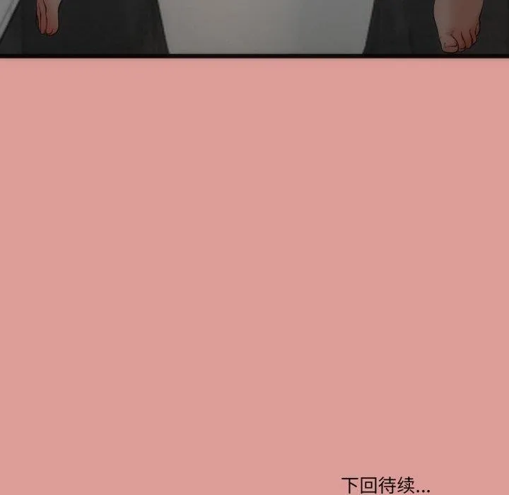 与初恋的以外同居 - 第11話 - page 153