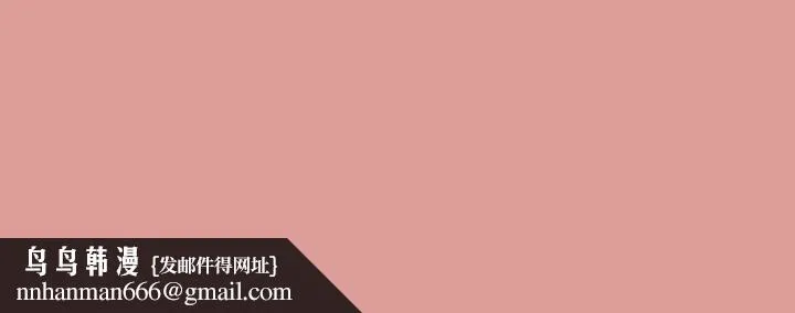 与初恋的以外同居 - 第11話 - page 154