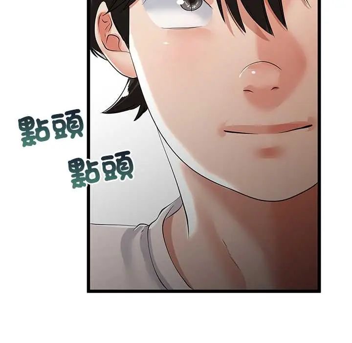 与初恋的以外同居 - 第78話 - page 14