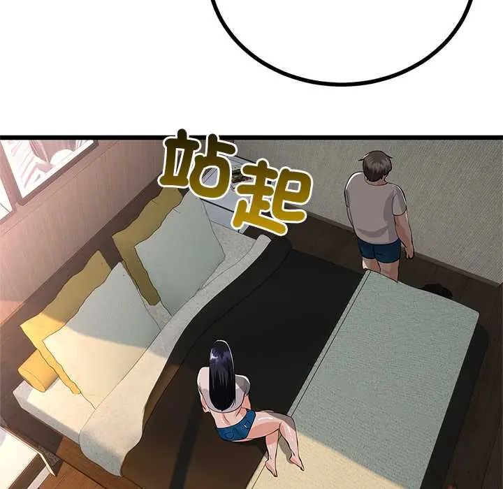 与初恋的以外同居 - 第78話 - page 20
