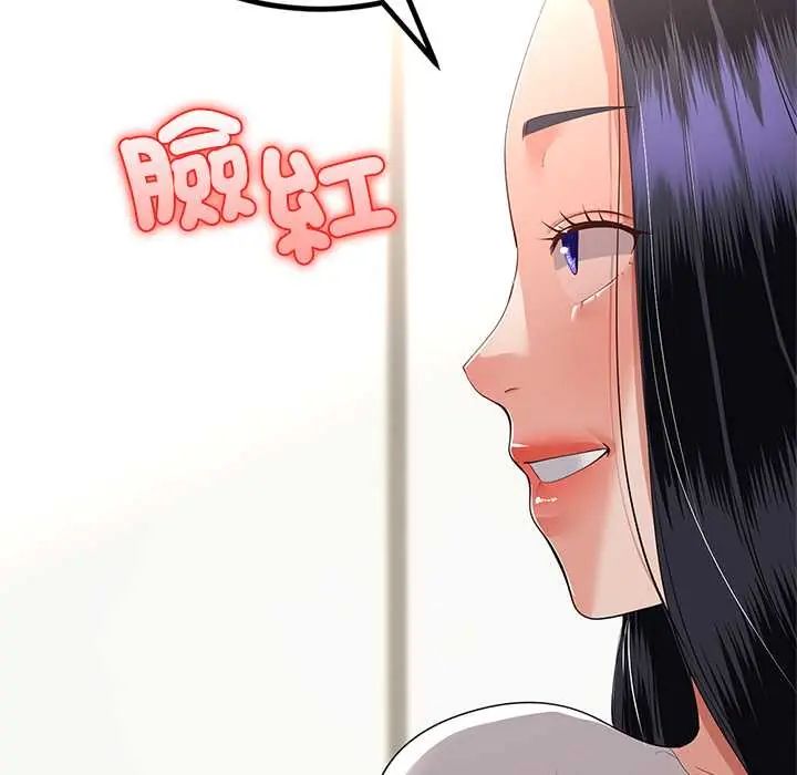 与初恋的以外同居 - 第78話 - page 28