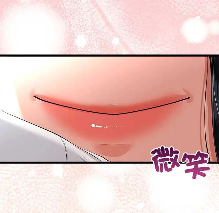 与初恋的以外同居 - 第78話 - page 34