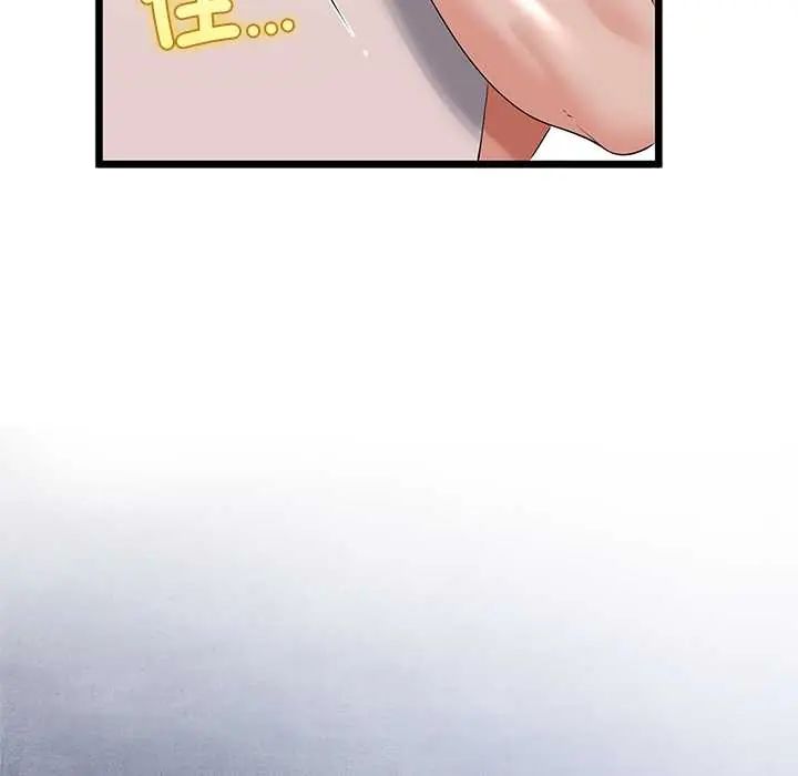 与初恋的以外同居 - 第78話 - page 37