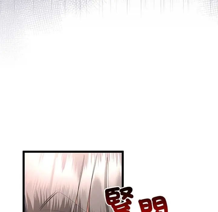 与初恋的以外同居 - 第78話 - page 41