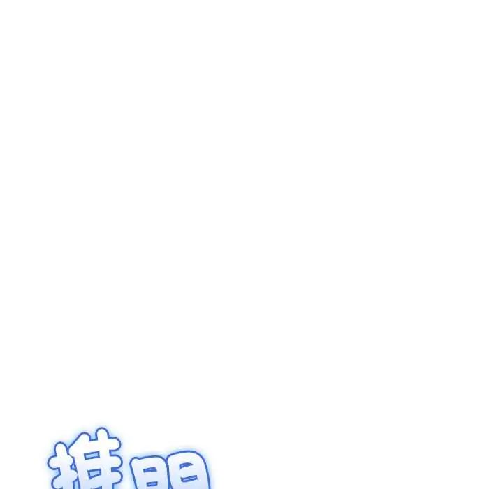 与初恋的以外同居 - 第78話 - page 43