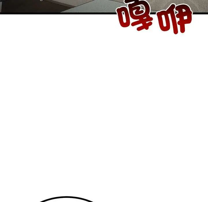 与初恋的以外同居 - 第78話 - page 47