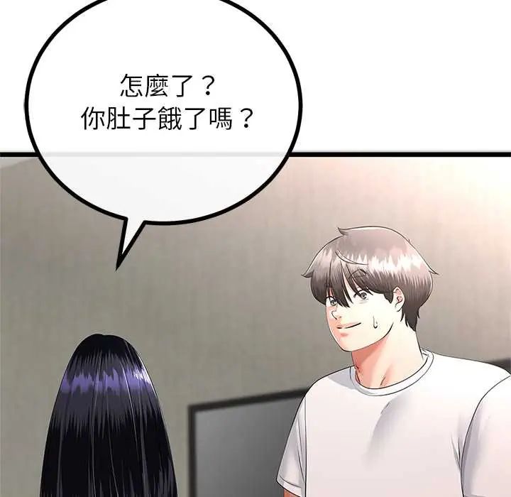 与初恋的以外同居 - 第78話 - page 48