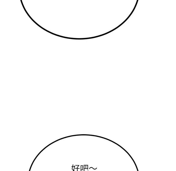 与初恋的以外同居 - 第78話 - page 50