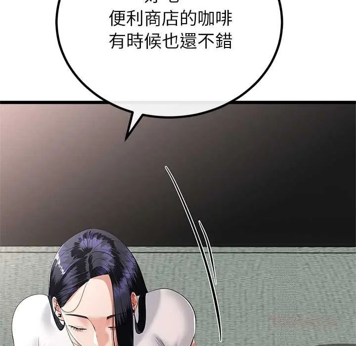 与初恋的以外同居 - 第78話 - page 51