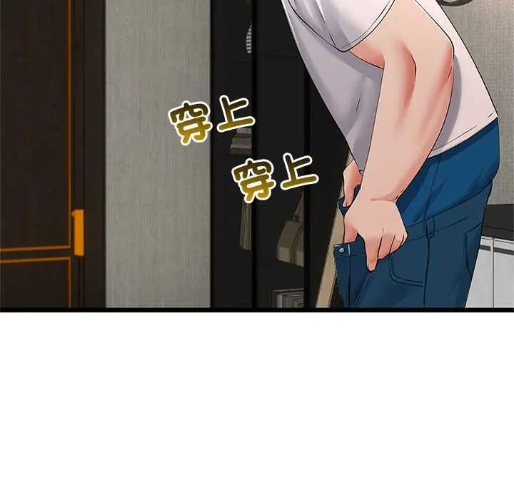 与初恋的以外同居 - 第78話 - page 54