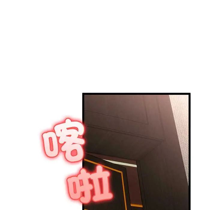 与初恋的以外同居 - 第78話 - page 55