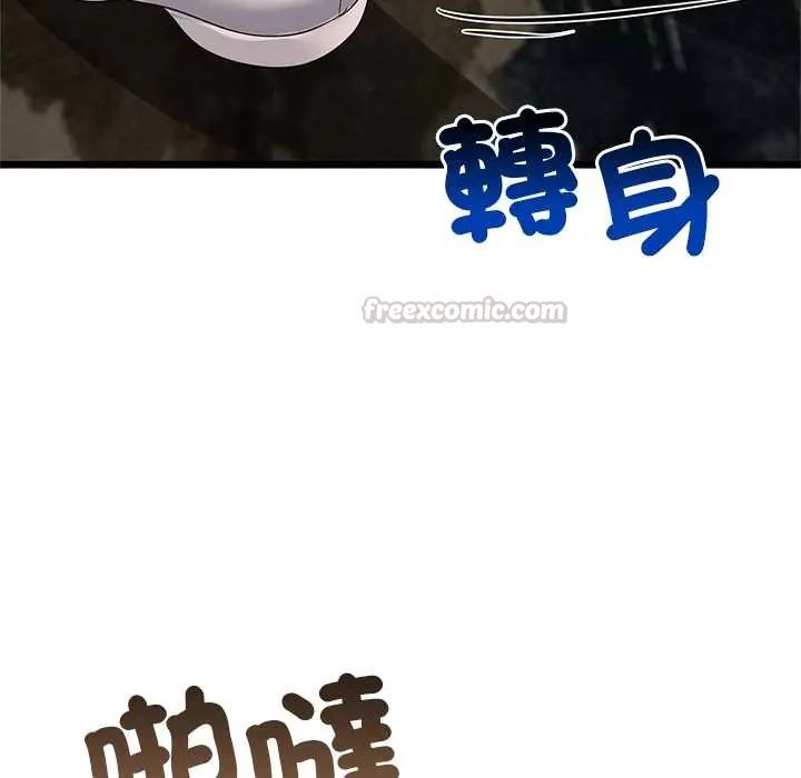 与初恋的以外同居 - 第78話 - page 60