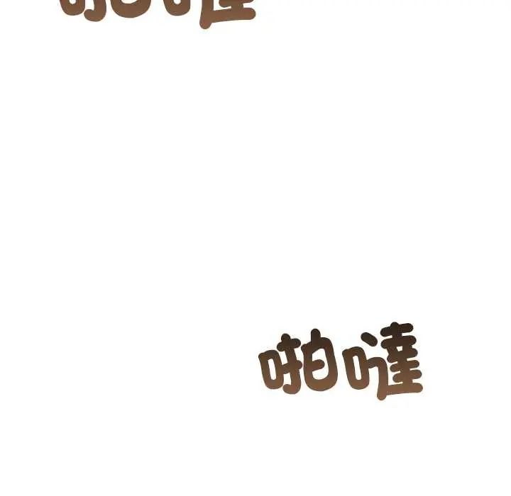 与初恋的以外同居 - 第78話 - page 61