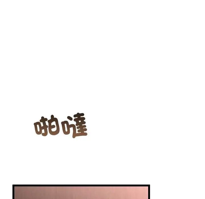 与初恋的以外同居 - 第78話 - page 62