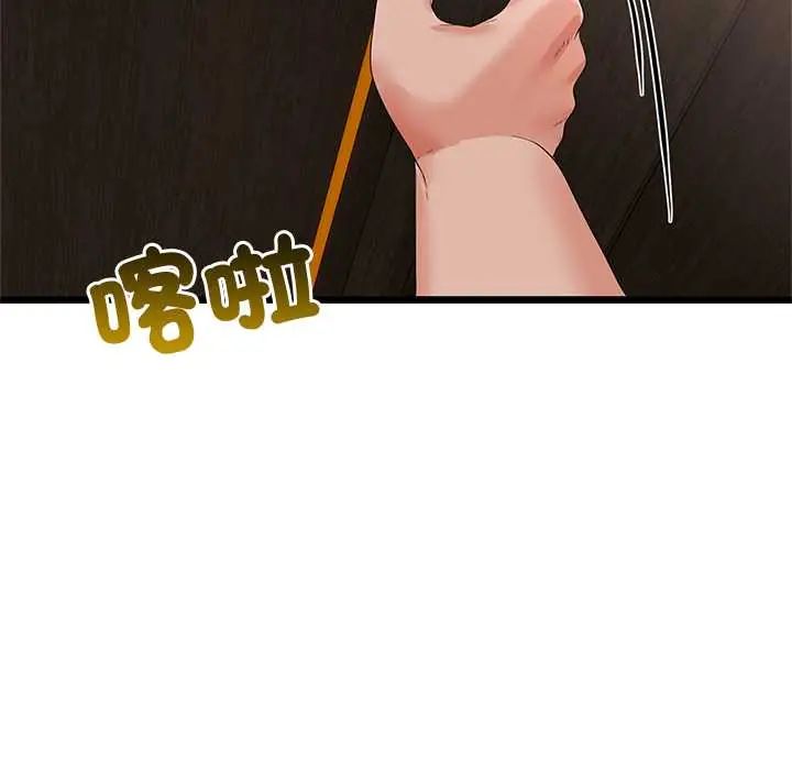 与初恋的以外同居 - 第78話 - page 66