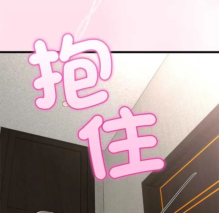 与初恋的以外同居 - 第78話 - page 70