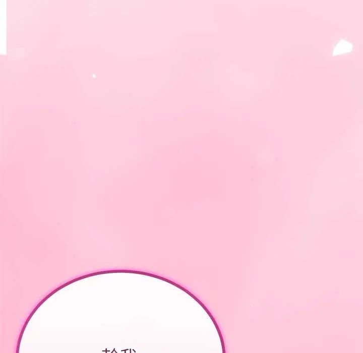 与初恋的以外同居 - 第78話 - page 74