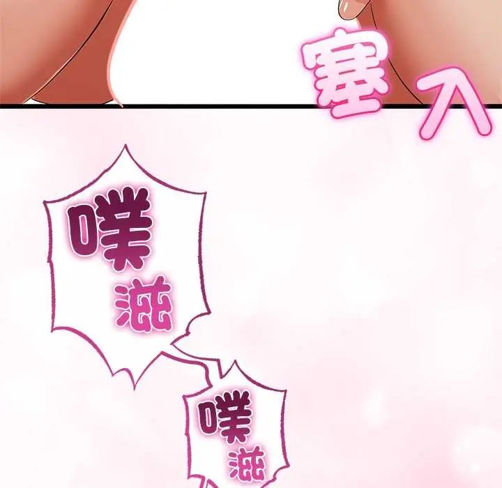 与初恋的以外同居 - 第78話 - page 101