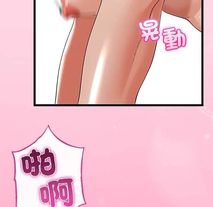 与初恋的以外同居 - 第78話 - page 115