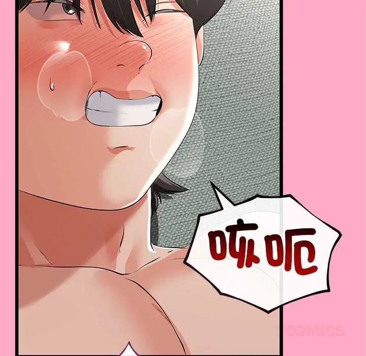 与初恋的以外同居 - 第78話 - page 117