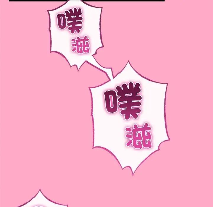 与初恋的以外同居 - 第78話 - page 118