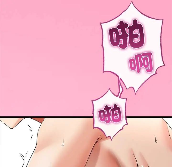 与初恋的以外同居 - 第78話 - page 133