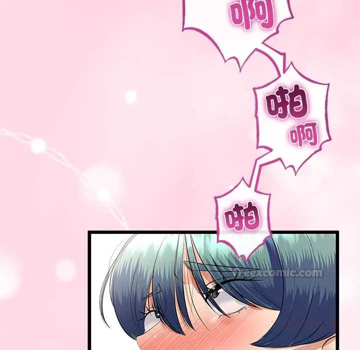 与初恋的以外同居 - 第78話 - page 135