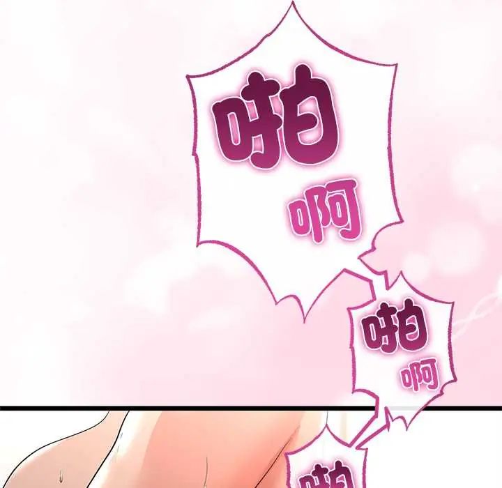 与初恋的以外同居 - 第78話 - page 137